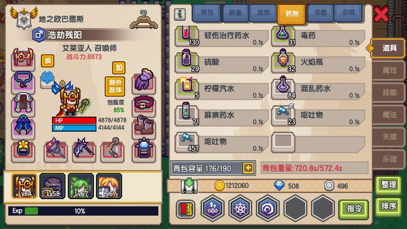 《伊洛纳elona》饕餮之旅，教萌新如何用吃快速提高属性