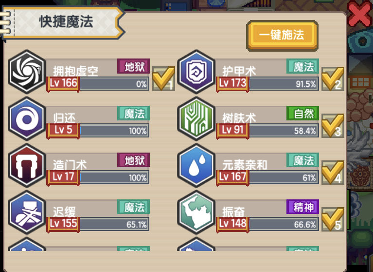 《伊洛纳elona》长按魔法快捷键=一键施法