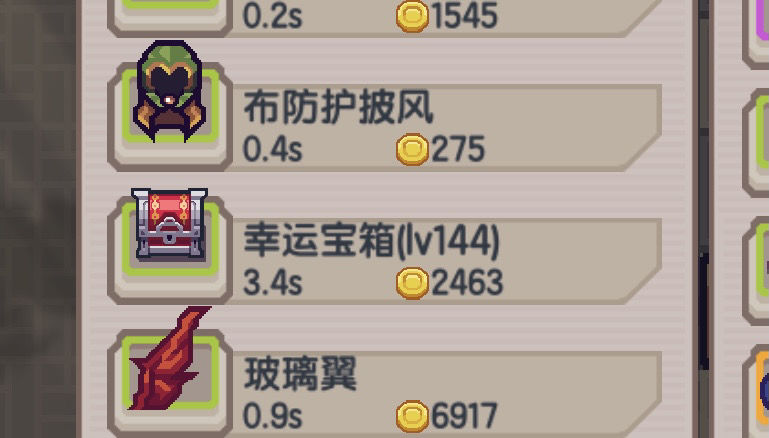 《伊洛纳elona》记录一下适用每日任务的宝箱（6.23～6.30“幸运宝箱”）附攻略