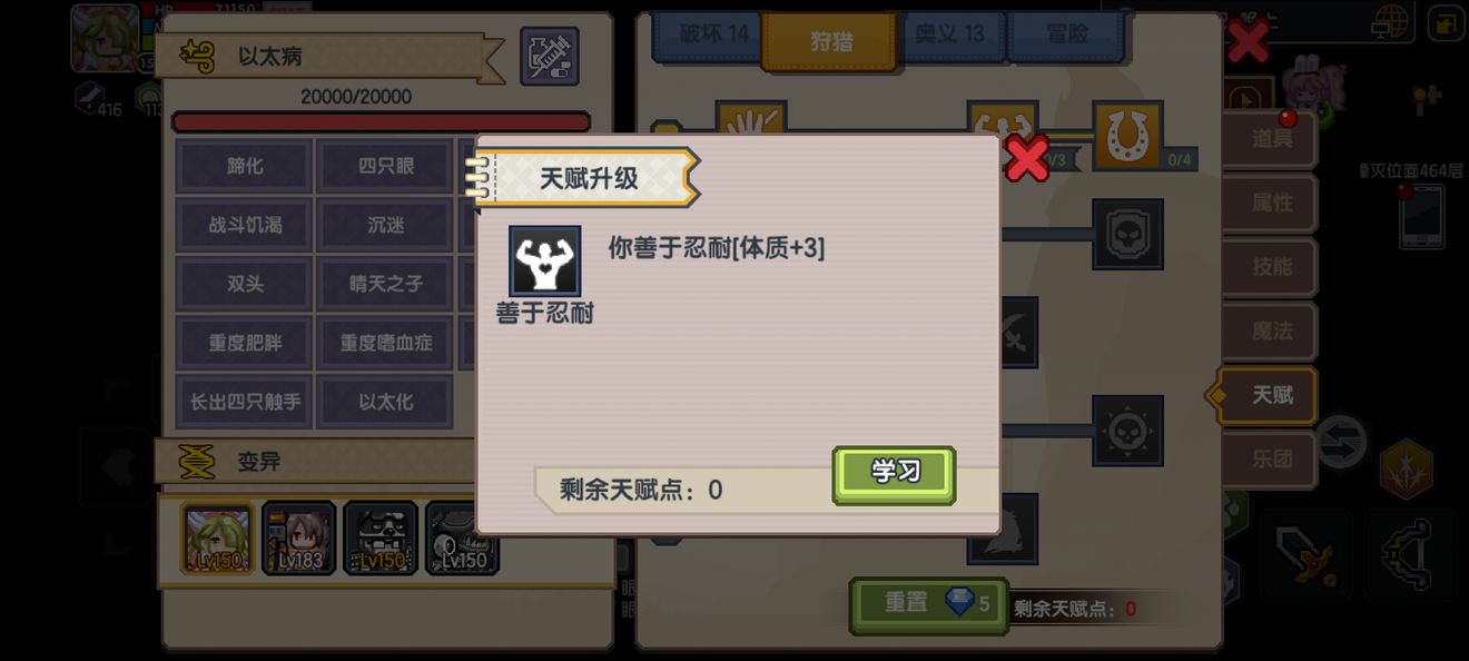 《伊洛纳elona》战士天赋加点推荐 《伊洛纳elona》战士天赋加点推荐