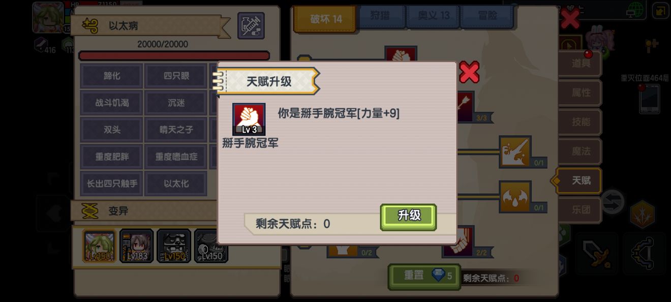 《伊洛纳elona》战士天赋加点推荐 《伊洛纳elona》战士天赋加点推荐