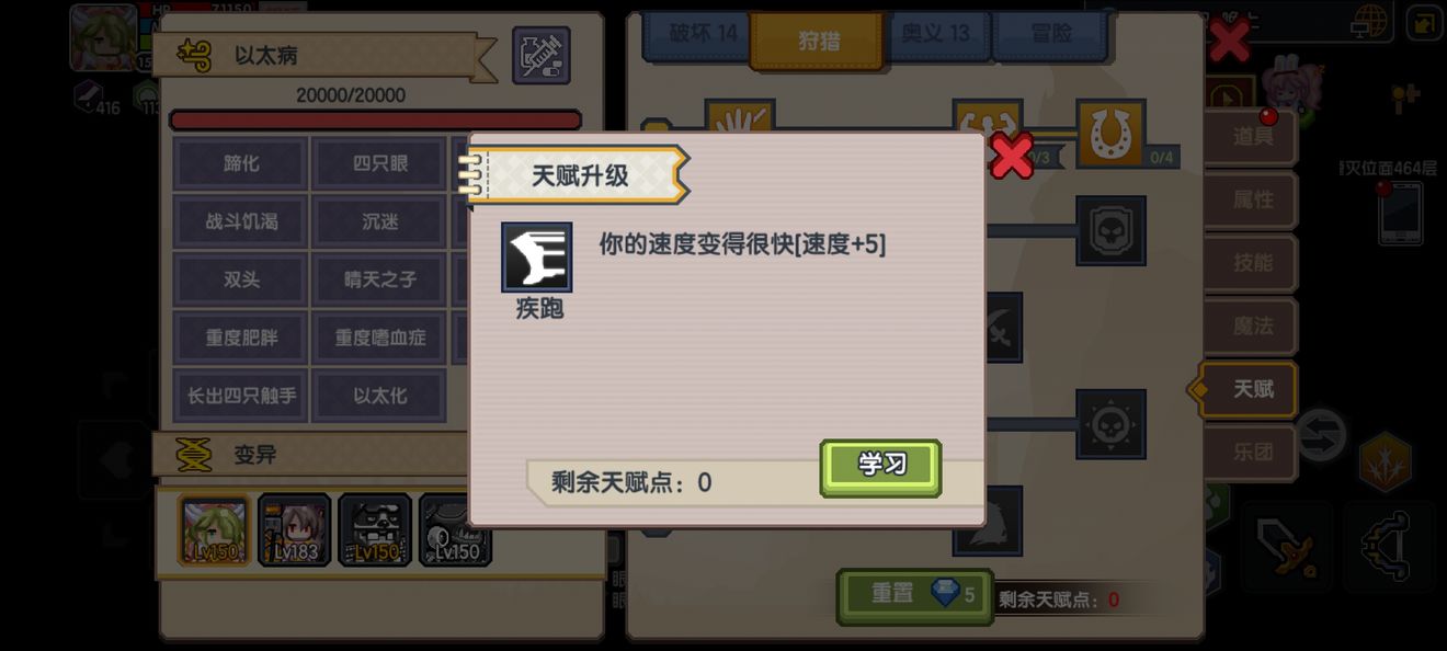 《伊洛纳elona》战士天赋加点推荐