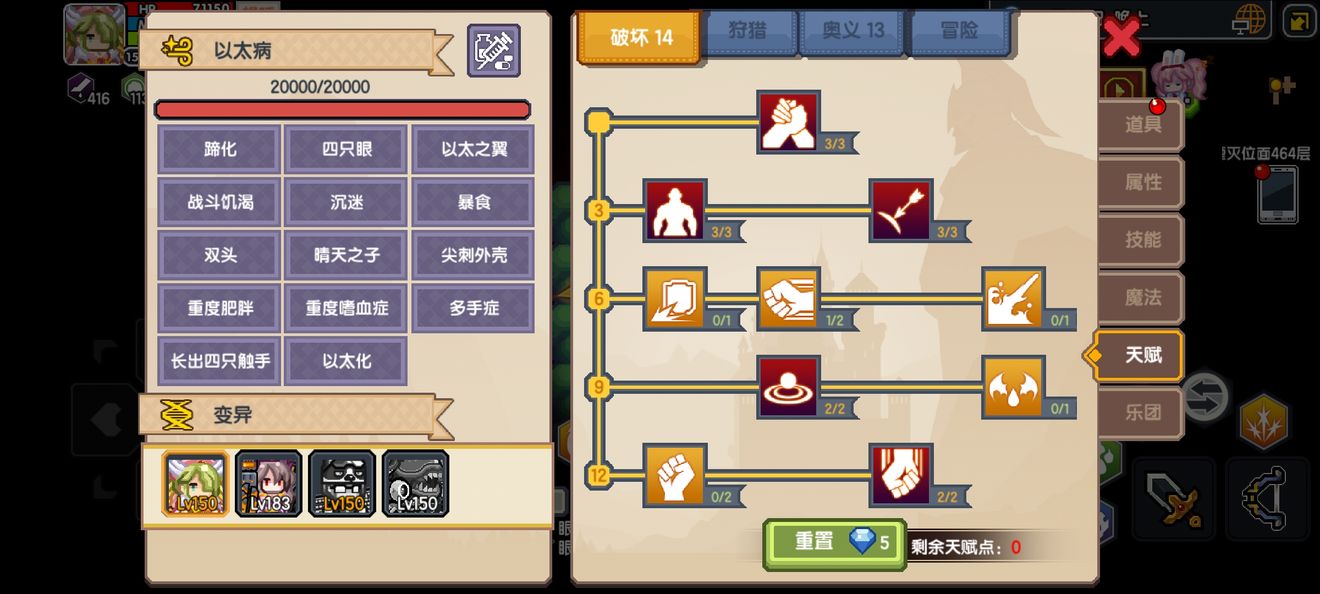 《伊洛纳elona》战士天赋加点推荐 《伊洛纳elona》战士天赋加点推荐