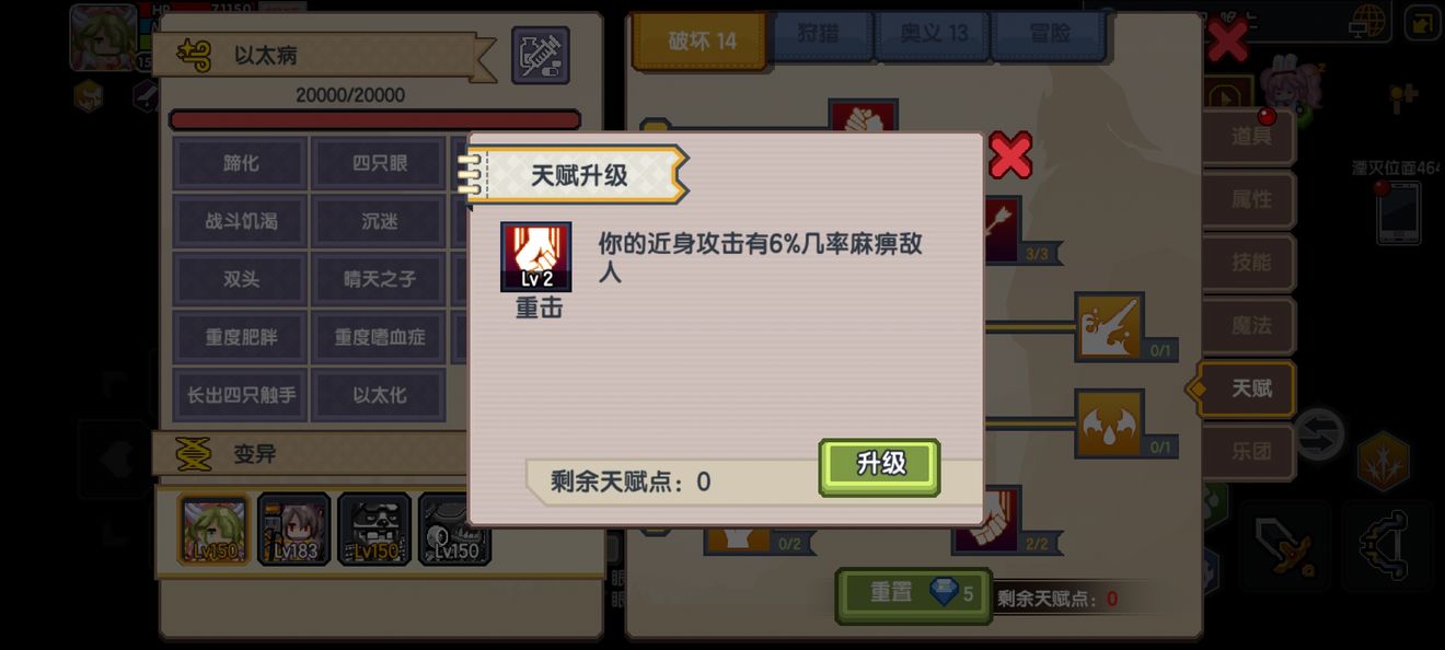 《伊洛纳elona》战士天赋加点推荐 《伊洛纳elona》战士天赋加点推荐