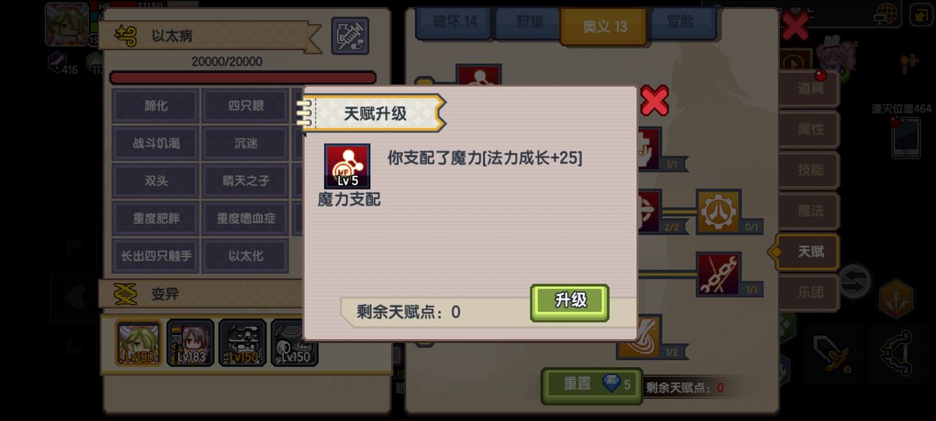 《伊洛纳elona》战士天赋加点推荐 《伊洛纳elona》战士天赋加点推荐