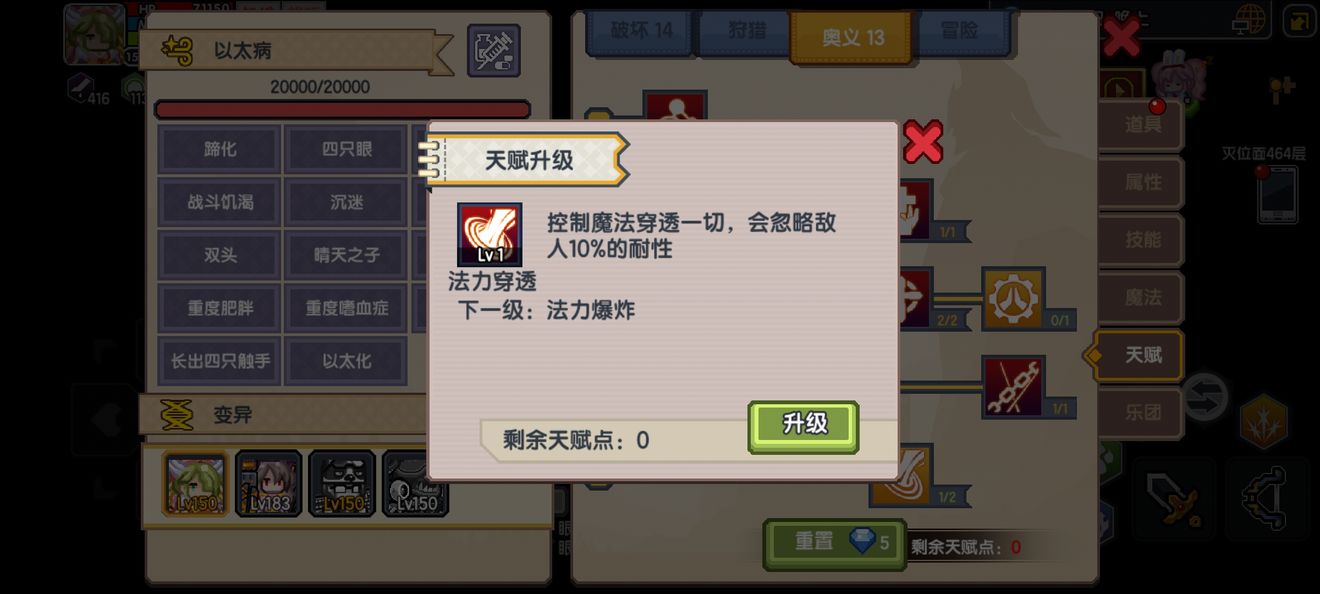 《伊洛纳elona》战士天赋加点推荐 《伊洛纳elona》战士天赋加点推荐