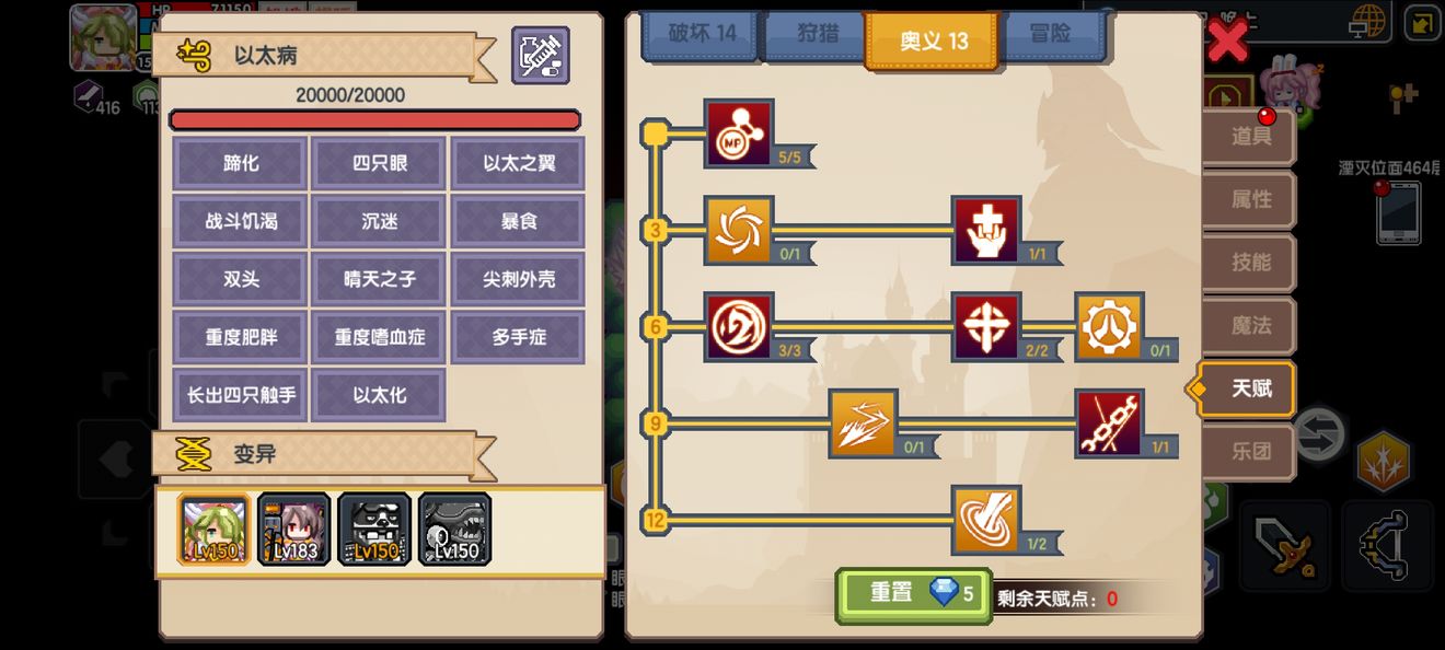 《伊洛纳elona》战士天赋加点推荐 《伊洛纳elona》战士天赋加点推荐