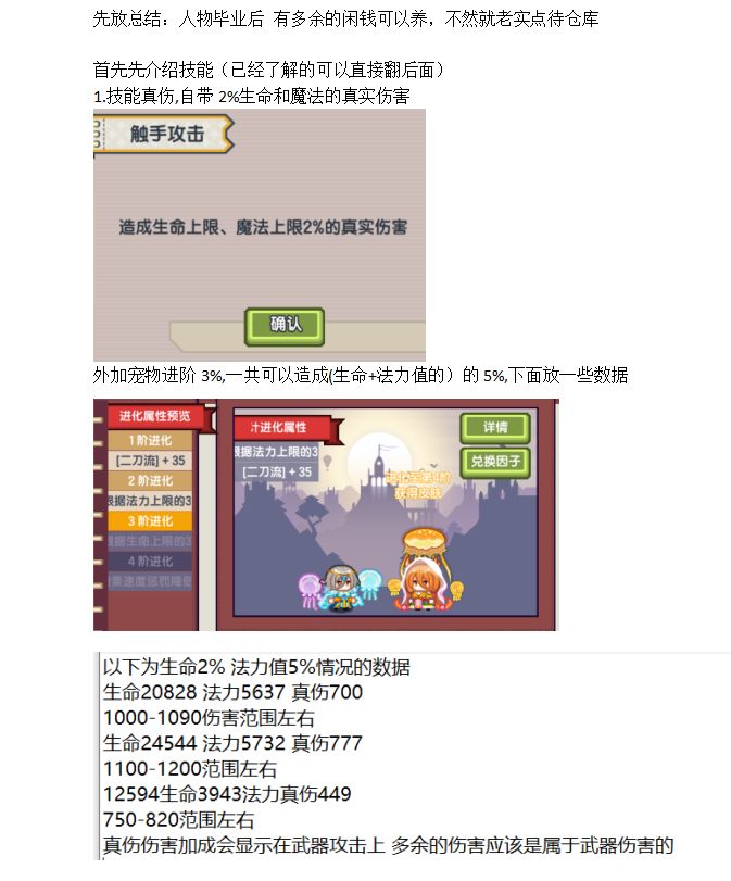 《伊洛纳elona》莉莉姆养成推荐（仅供参考！仅供参考！）