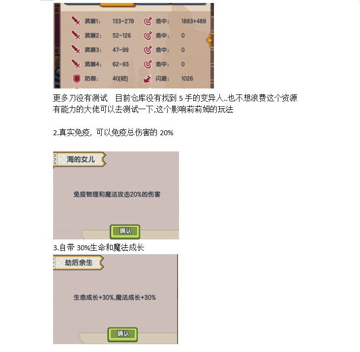 《伊洛纳elona》莉莉姆养成推荐（仅供参考！仅供参考！）