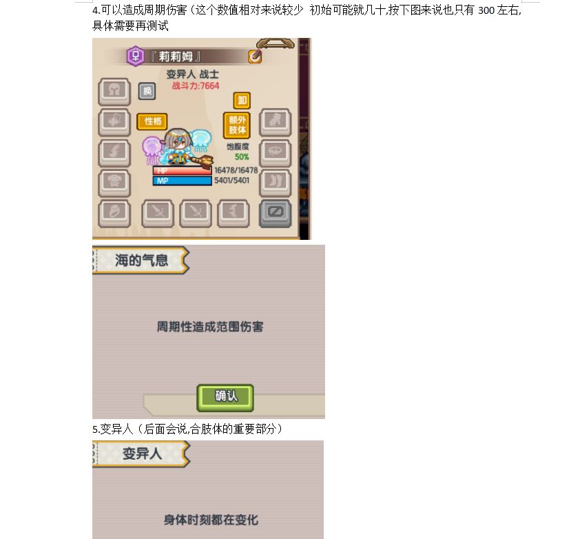 《伊洛纳elona》莉莉姆养成推荐（仅供参考！仅供参考！）