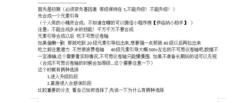 《伊洛纳elona》莉莉姆养成推荐（仅供参考！仅供参考！）
