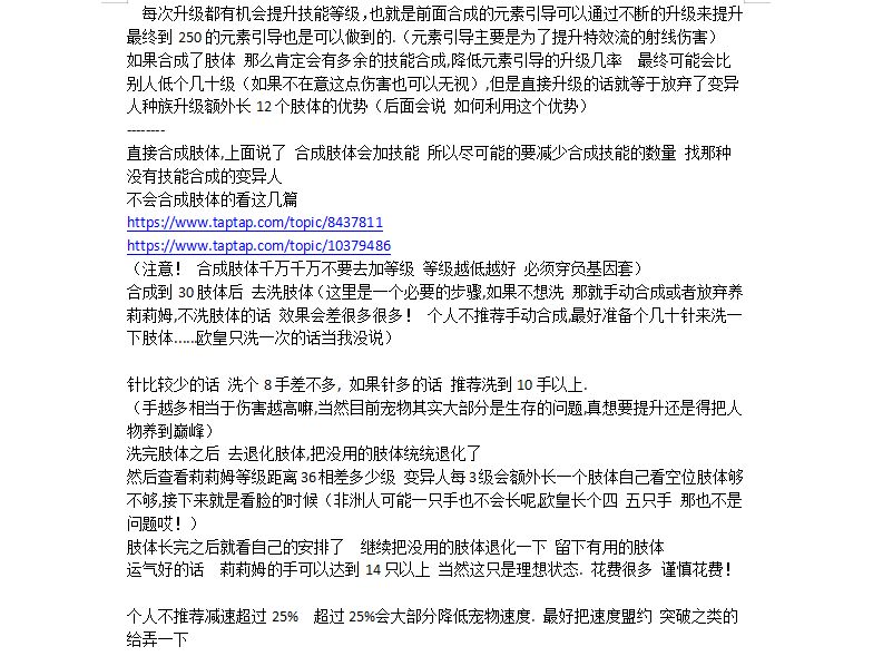 《伊洛纳elona》莉莉姆养成推荐（仅供参考！仅供参考！）