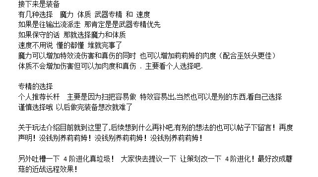 《伊洛纳elona》莉莉姆养成推荐（仅供参考！仅供参考！）