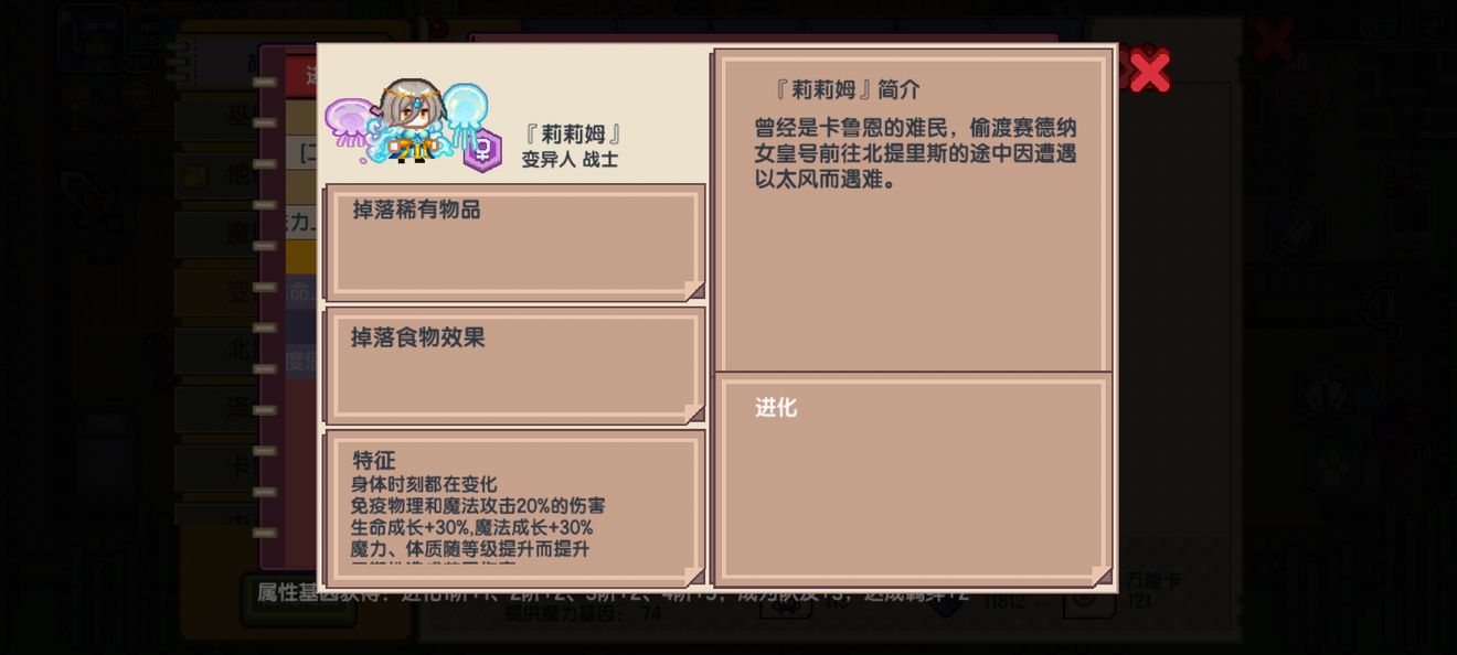 《伊洛纳elona》黑星宠物排行