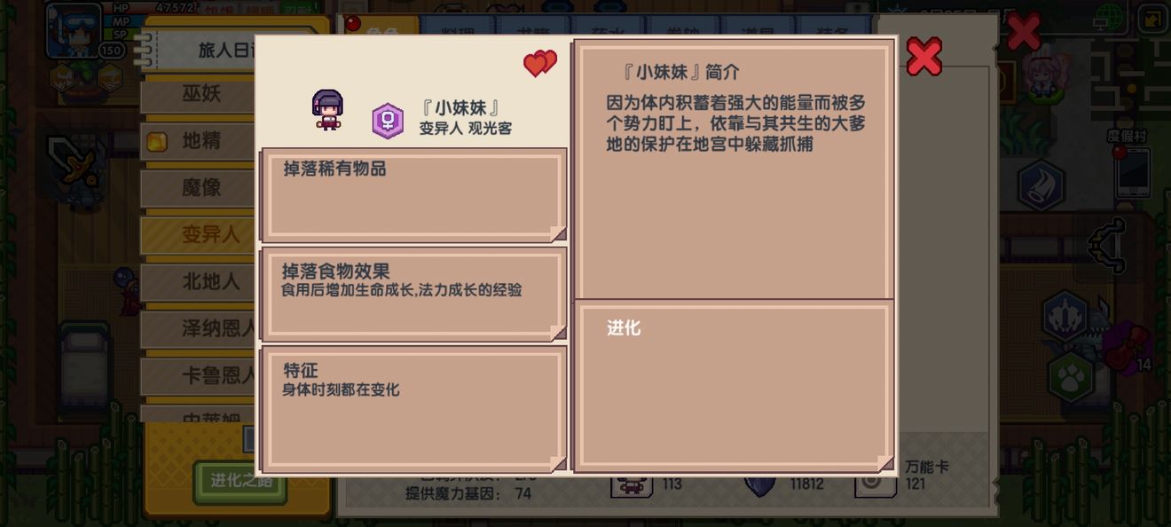 《伊洛纳elona》黑星宠物排行