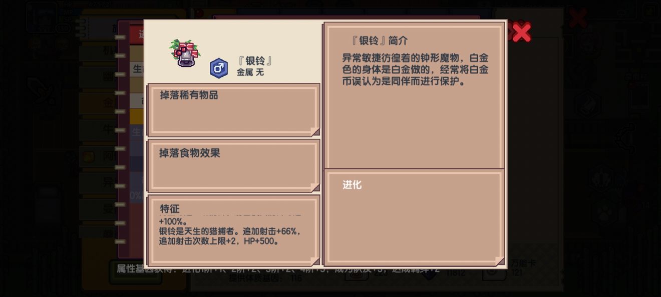 《伊洛纳elona》黑星宠物排行 《伊洛纳elona》黑星宠物排行