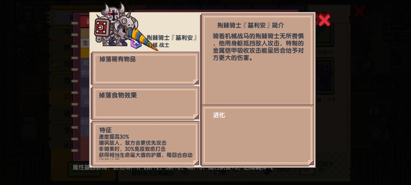 《伊洛纳elona》黑星宠物排行