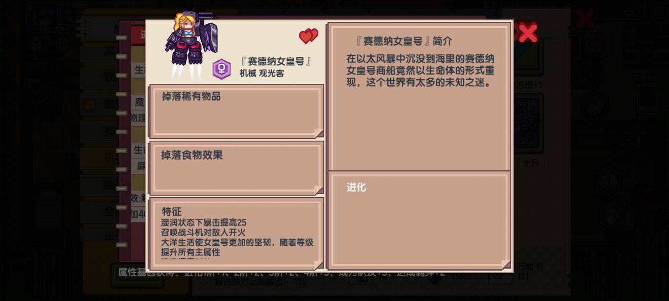 《伊洛纳elona》黑星宠物排行 《伊洛纳elona》黑星宠物排行