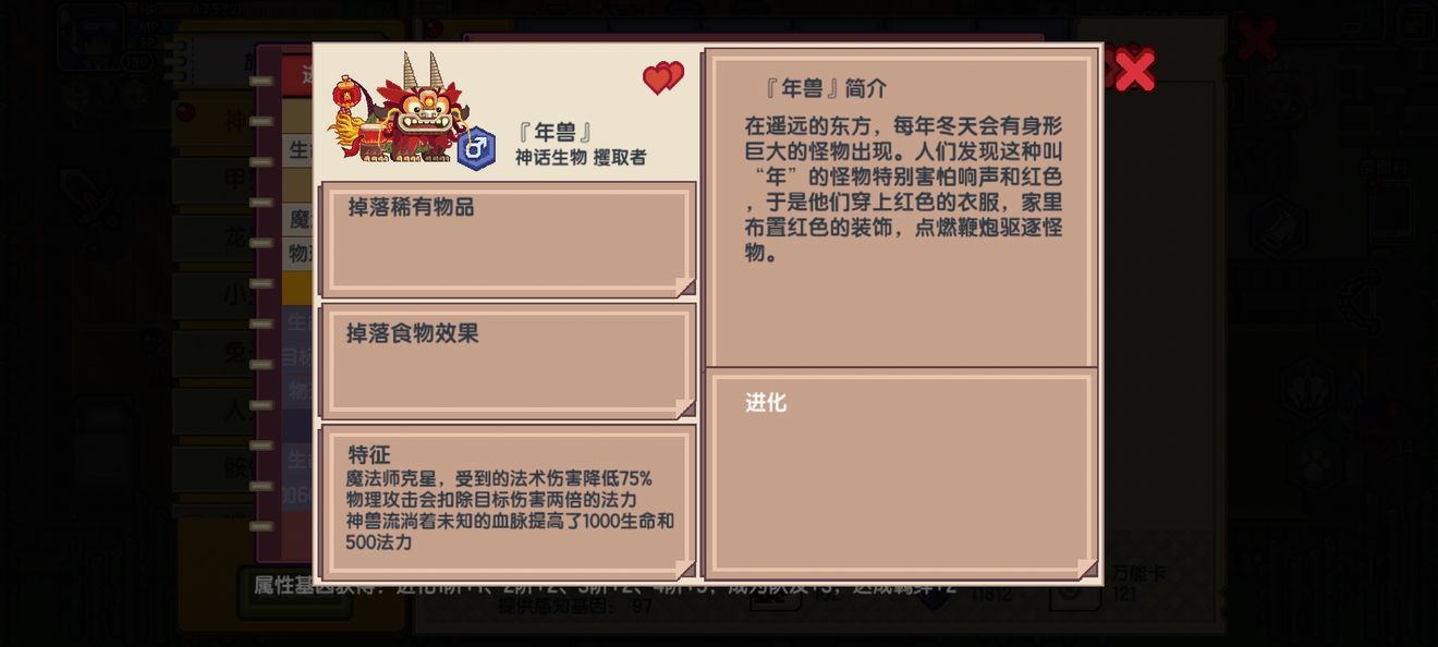 《伊洛纳elona》黑星宠物排行