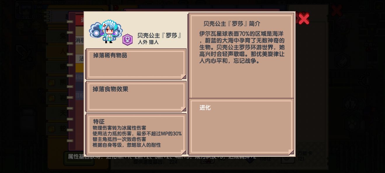 《伊洛纳elona》黑星宠物排行