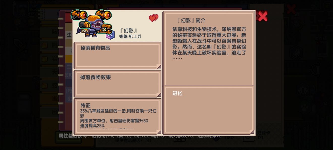 《伊洛纳elona》黑星宠物排行 《伊洛纳elona》黑星宠物排行