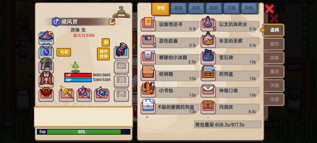 《伊洛纳elona》黑星宠物排行