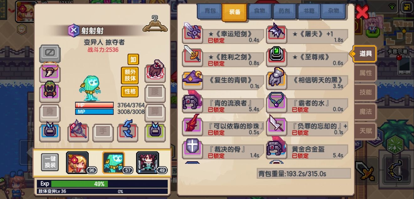 《伊洛纳elona》黑星宠物排行 《伊洛纳elona》黑星宠物排行