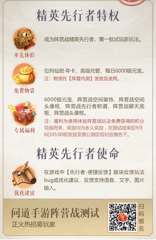 《问道》每天免费领6000银元宝，还能体验刺激的万人城战？赶快来报名！