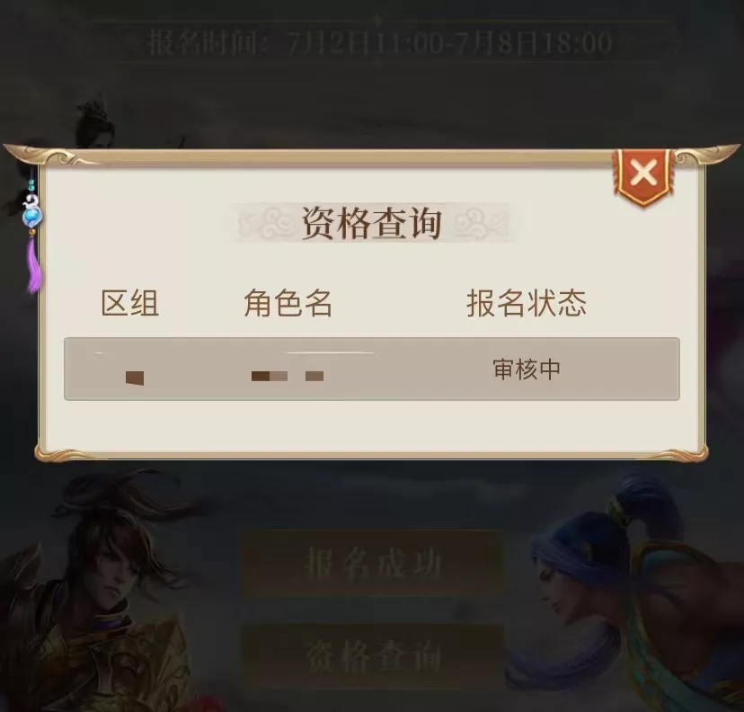 《问道》每天免费领6000银元宝，还能体验刺激的万人城战？赶快来报名！