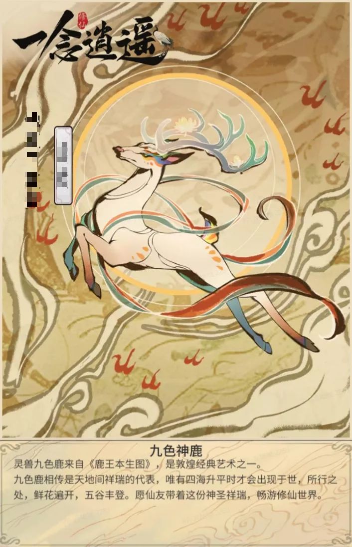 《一念逍遥》福利到！点我进来领上千机缘，还有本周更新前瞻