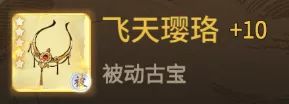 《一念逍遥》福利到！点我进来领上千机缘，还有本周更新前瞻