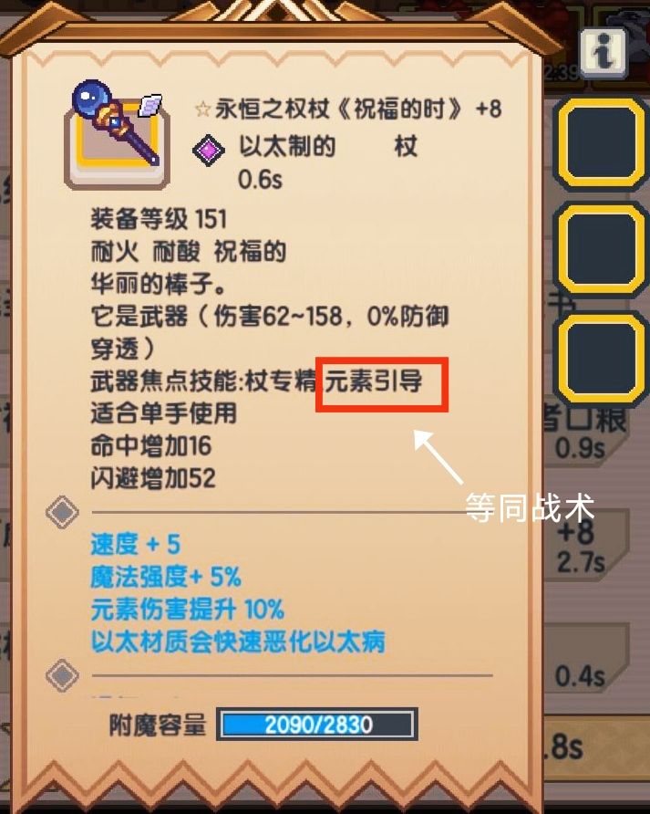 《伊洛纳elona》甘道夫已经是一个成熟的玩法了 《伊洛纳elona》甘道夫已经是一个成熟的玩法了