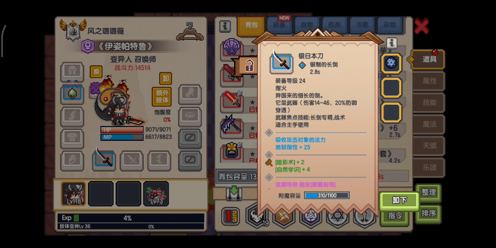 《伊洛纳elona》甘道夫已经是一个成熟的玩法了