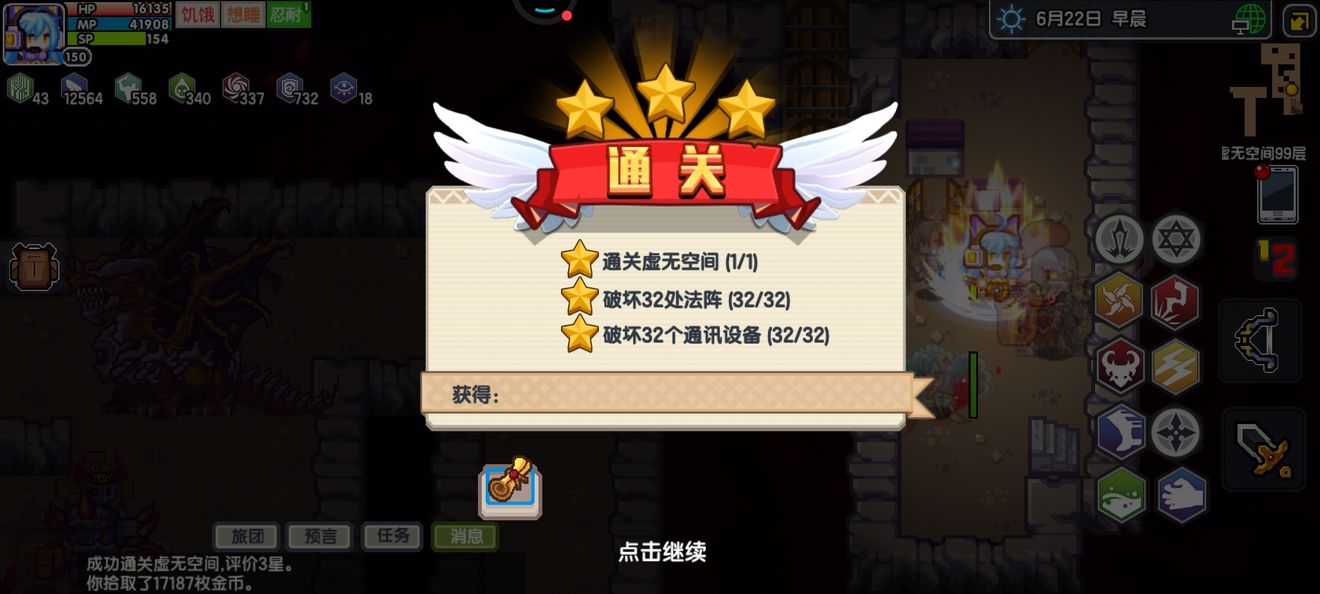 《伊洛纳elona》虚空99——菜鸟法师的虚空攻略