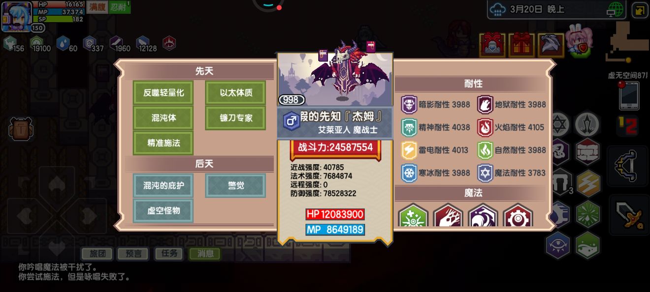 《伊洛纳elona》虚空99——菜鸟法师的虚空攻略