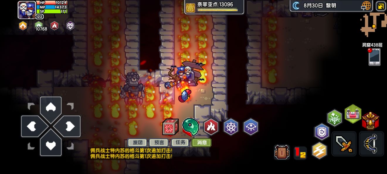 《伊洛纳elona》关于火墙术的小技巧