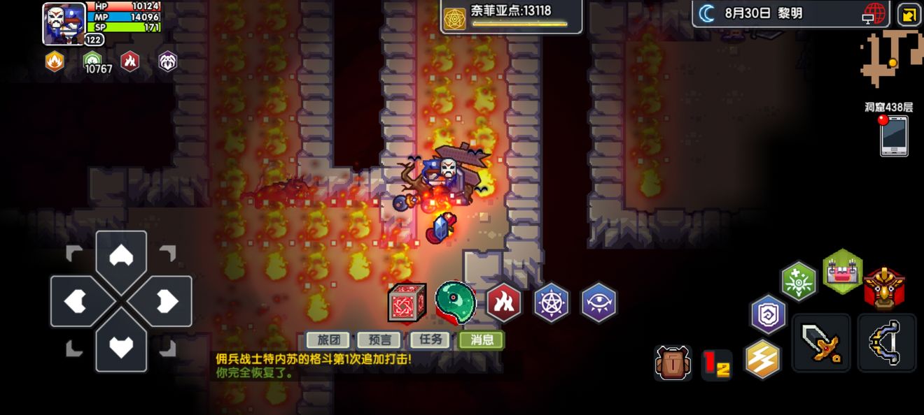 《伊洛纳elona》关于火墙术的小技巧