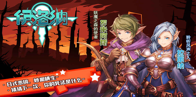 《伊洛纳elona》2021力量套