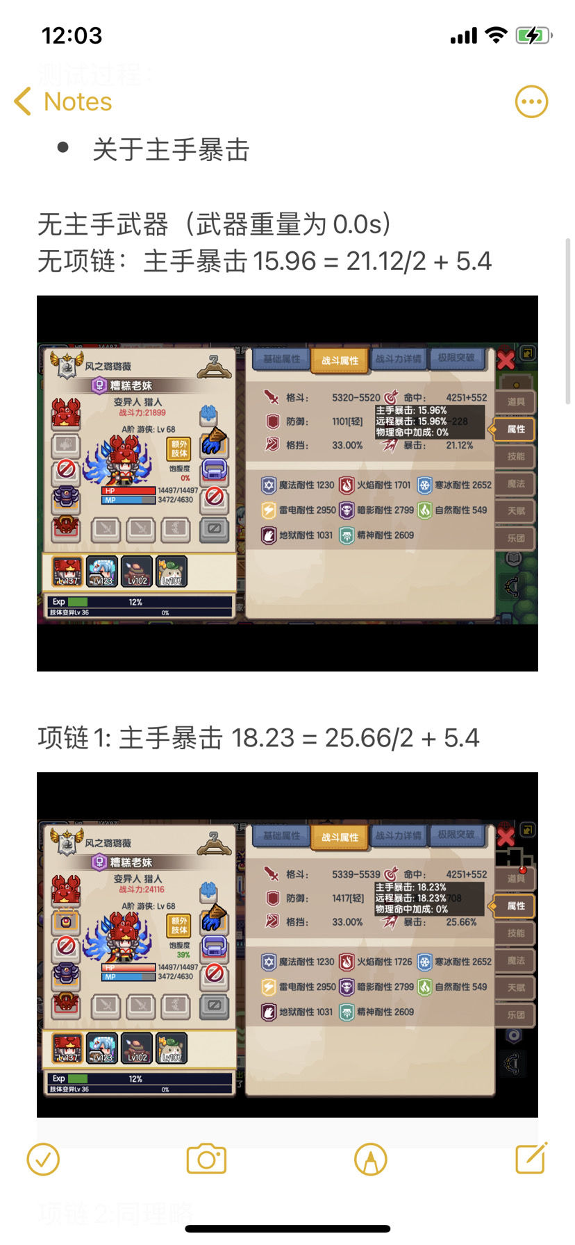 《伊洛纳elona》主手暴击的计算方式