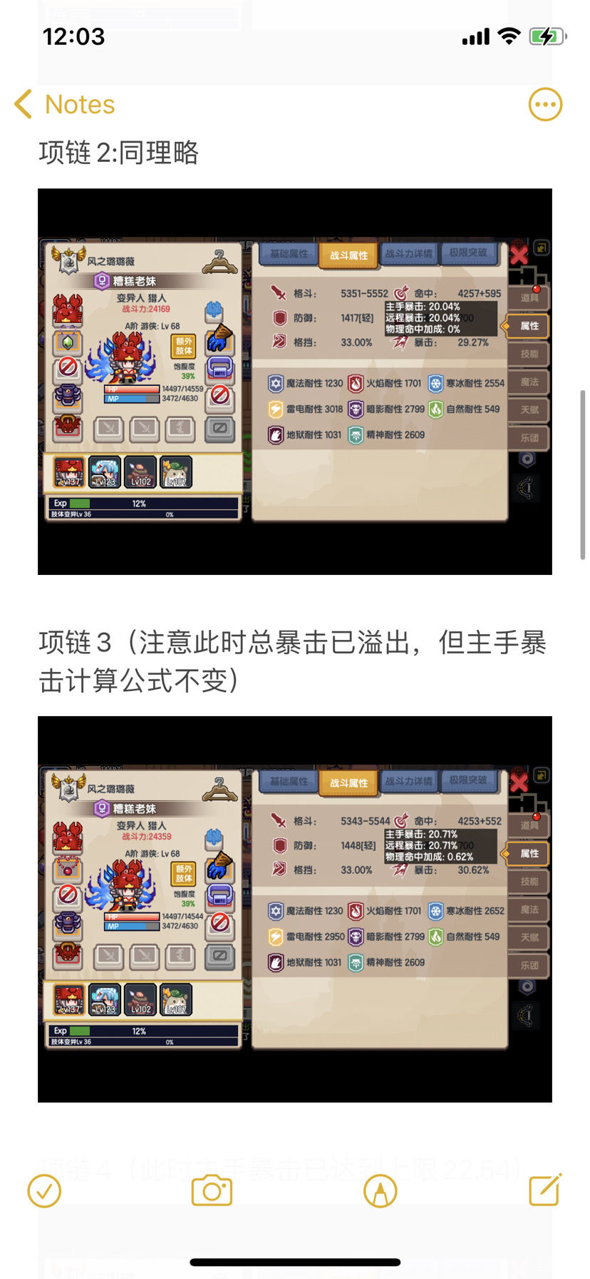 《伊洛纳elona》主手暴击的计算方式