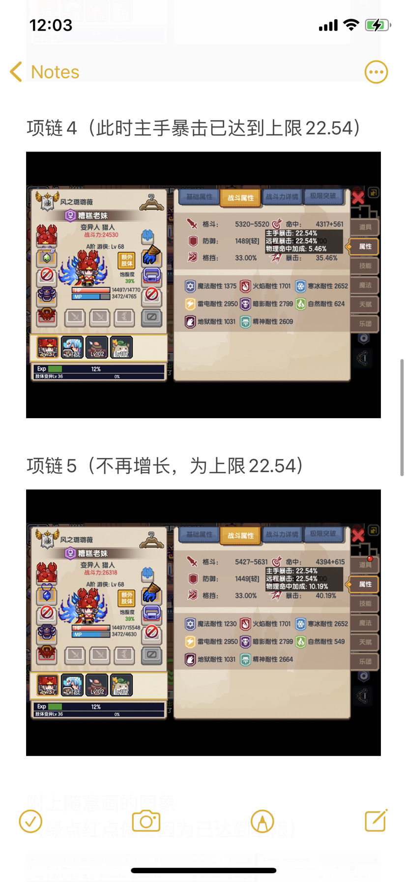 《伊洛纳elona》主手暴击的计算方式