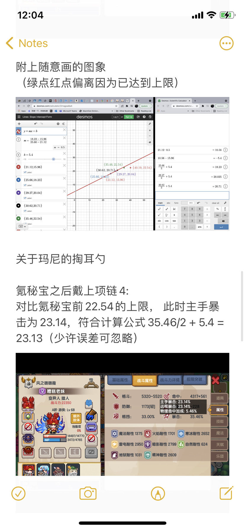 《伊洛纳elona》主手暴击的计算方式