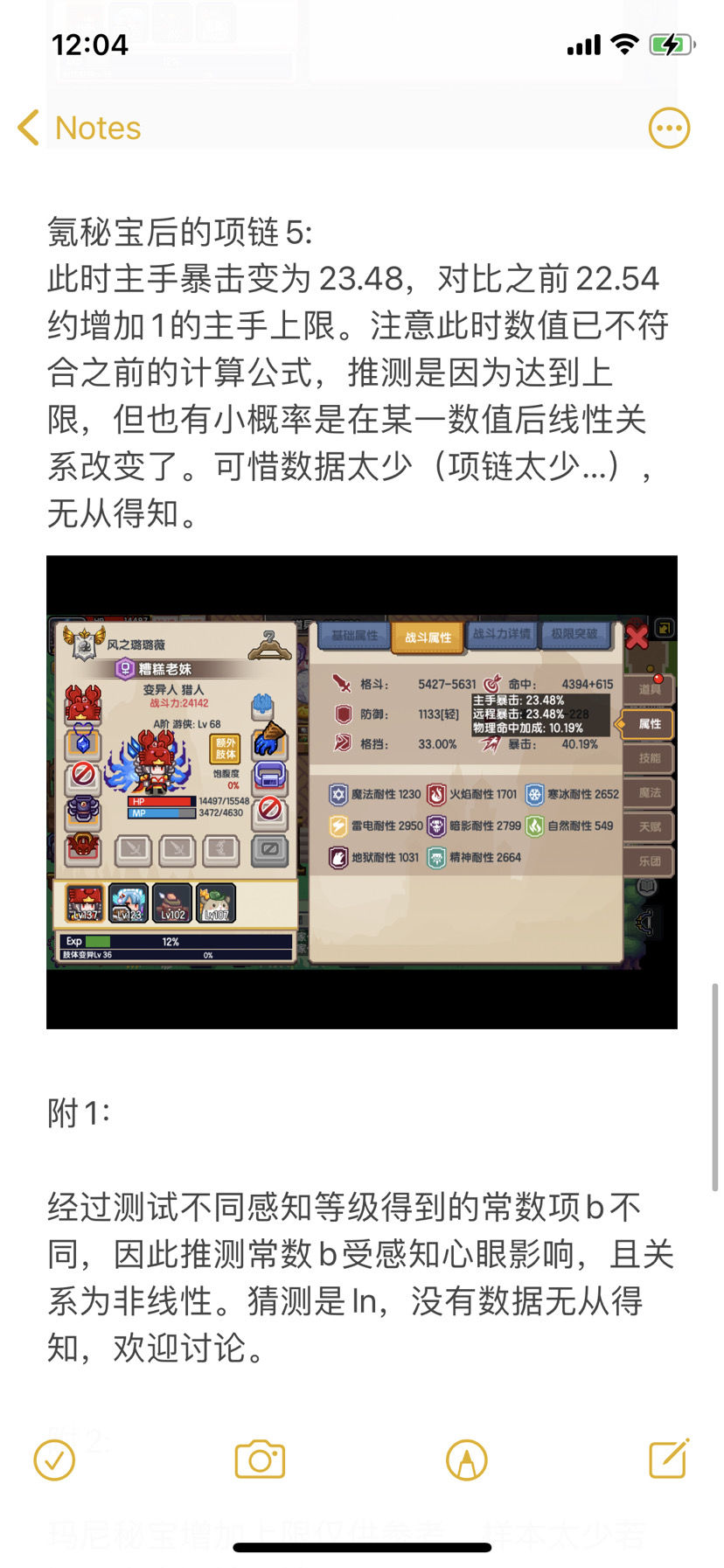 《伊洛纳elona》主手暴击的计算方式