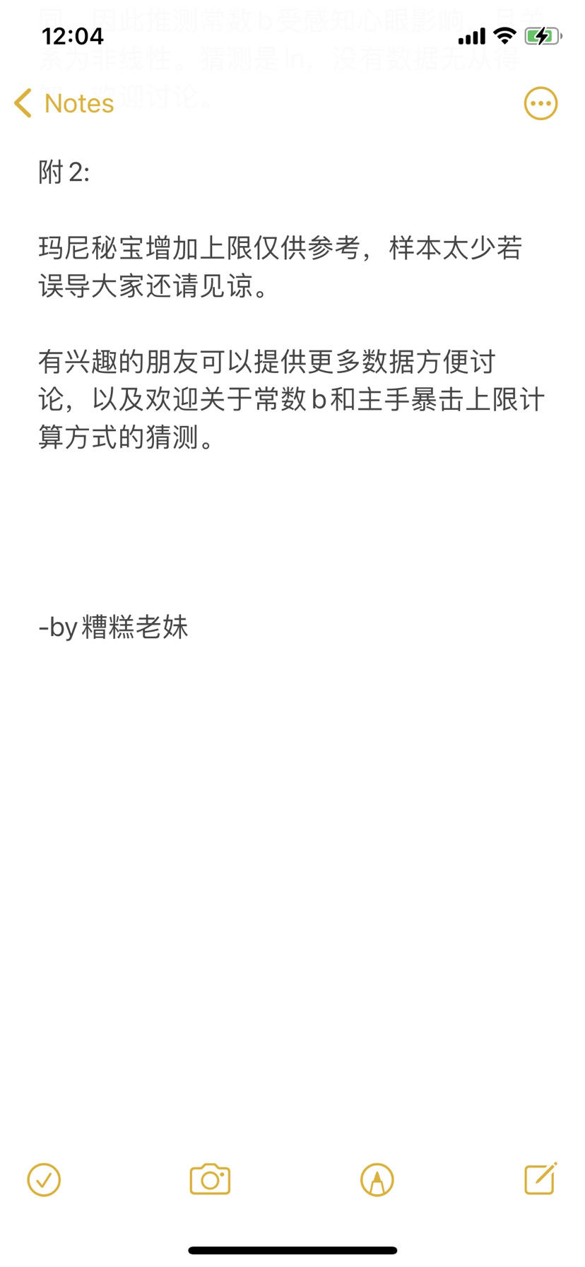 《伊洛纳elona》主手暴击的计算方式