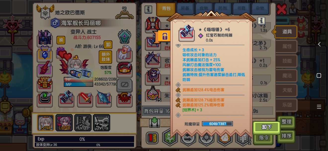 《伊洛纳elona》战士の成长(战士攻略) 《伊洛纳elona》战士の成长(战士攻略)