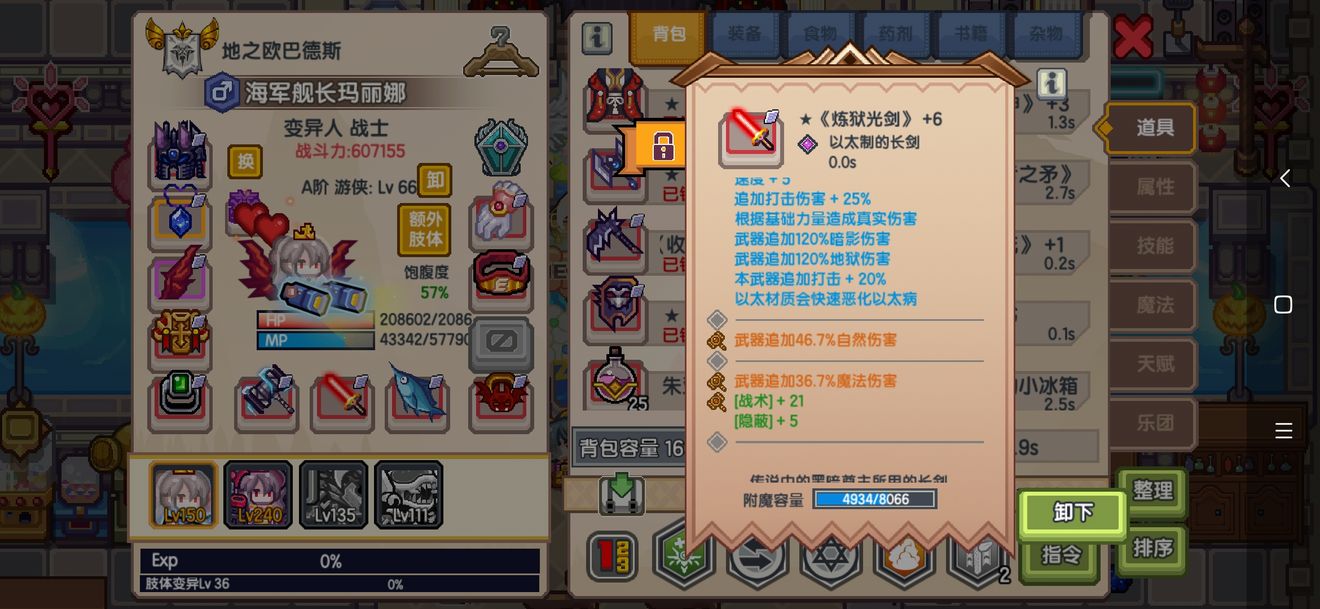 《伊洛纳elona》战士の成长(战士攻略) 《伊洛纳elona》战士の成长(战士攻略)