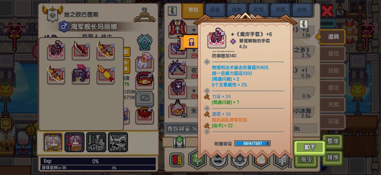 《伊洛纳elona》战士の成长(战士攻略) 《伊洛纳elona》战士の成长(战士攻略)