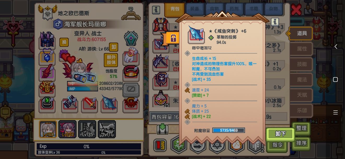 《伊洛纳elona》战士の成长（战士攻略）