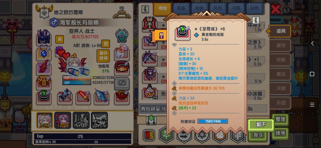 《伊洛纳elona》战士の成长（战士攻略）