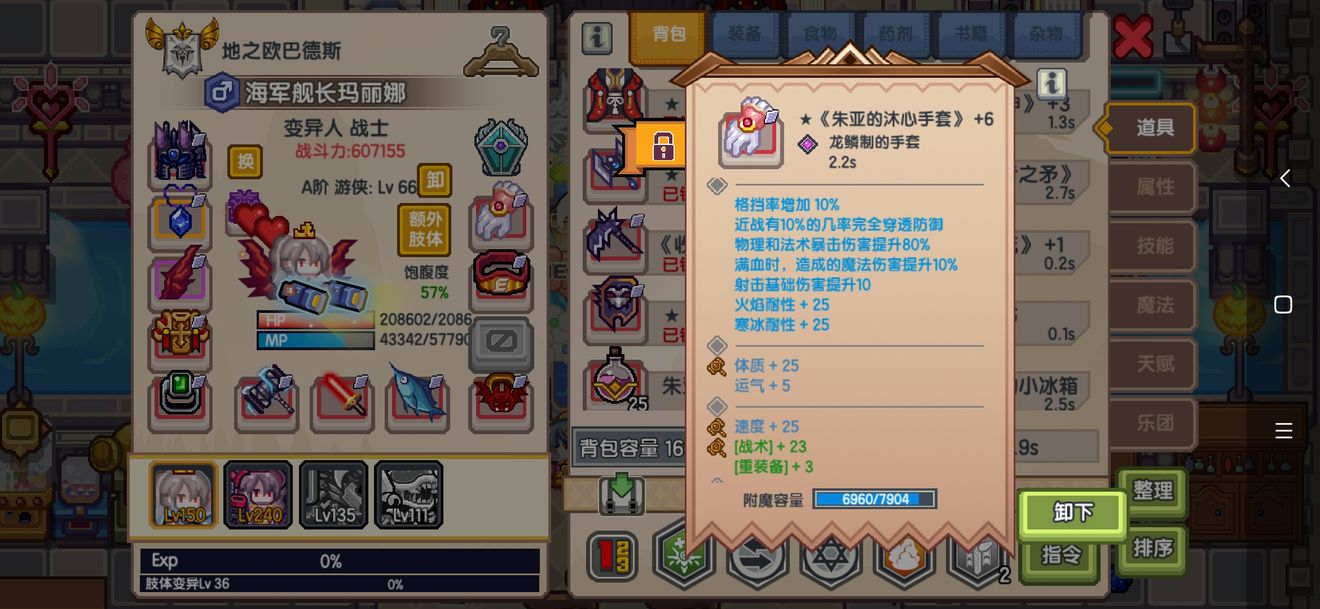 《伊洛纳elona》战士の成长（战士攻略）